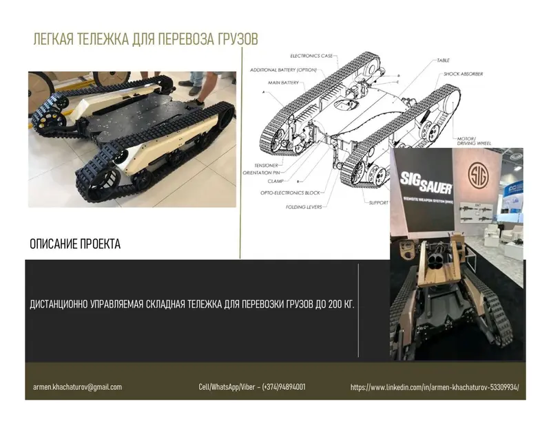 Лёгкая тележка для грузов