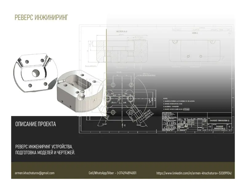 Реверс-инжиниринг