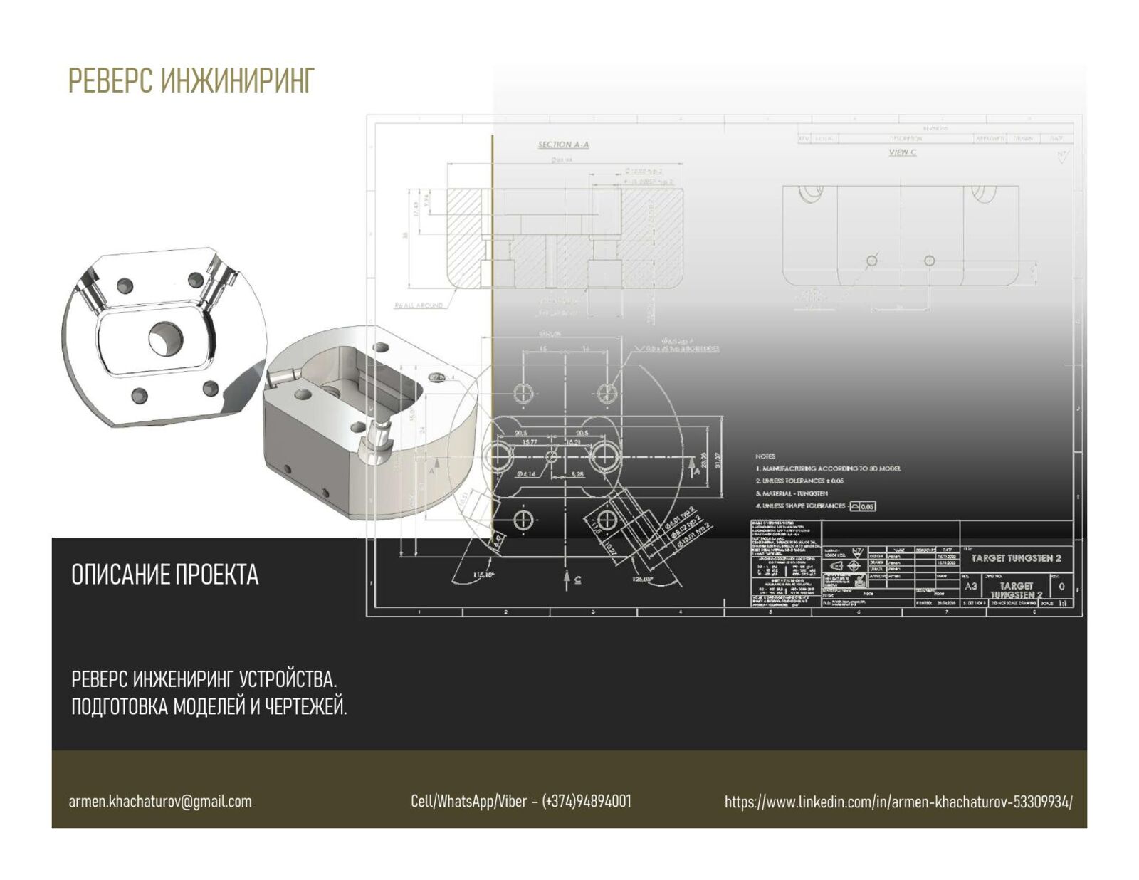 Reverse engineering