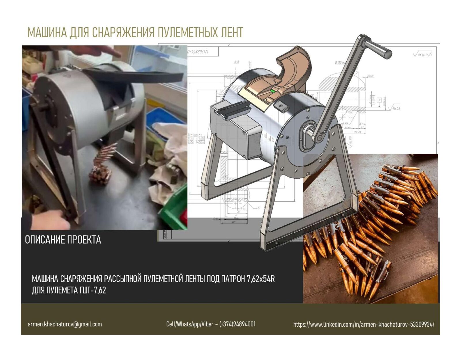 Ammunition-belt loading machine