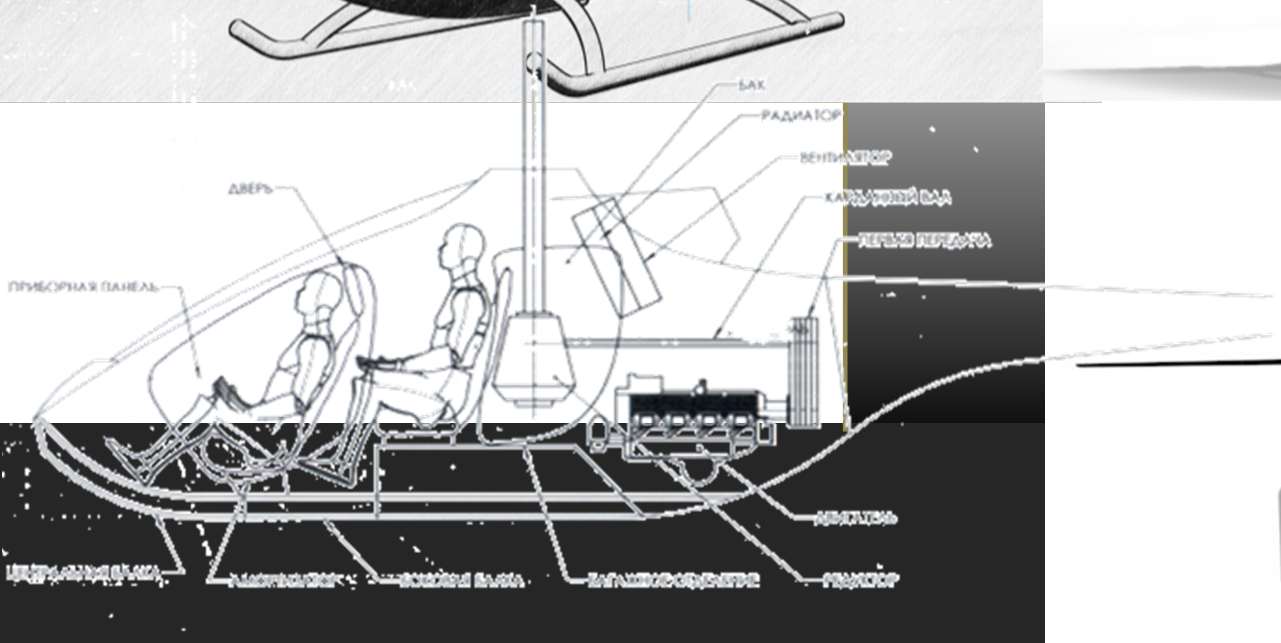 Light helicopter concept